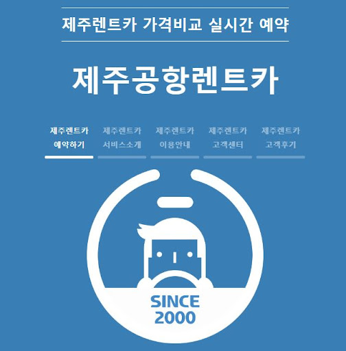 제주렌트카 추천: 편안하고 안전한 여행을 위한 선택!