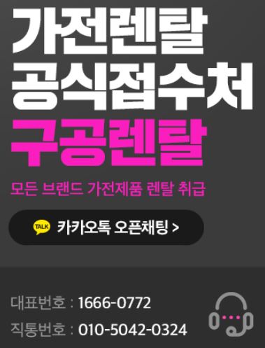 저신용렌탈 렌탈료 구성에 포함된 보험 및 보증 범위를 구공렌탈에서 체크하기