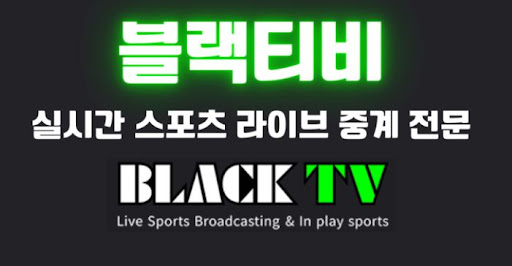새로운 블랙티비주소 찾는 시간 절약하는 팁