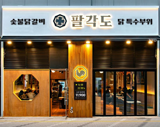 단체회식에 딱! 팔각도 의정부회룡역점 맛집