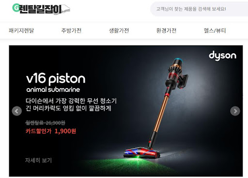 최신 가전의 기능을 100% 활용하도록 돕는 렌탈길잡이만의 가전렌탈 가이드