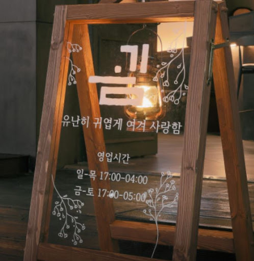 가족 외식 장소로도 손색없는 율량동술집 굄의 남녀노소 맞춤형 한식 요리들
