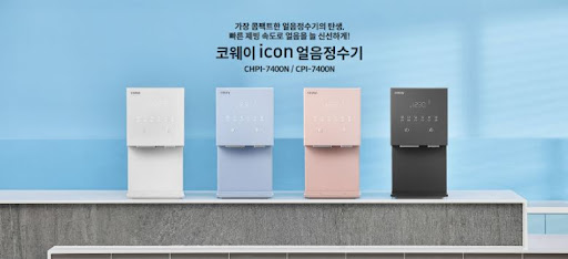 코웨이얼음정수기 렌탈사이트, 편리하고 안전한 물의 공급