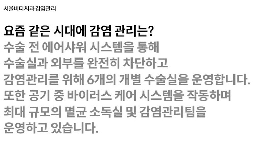 불당본점 서울비디치과의원 천안 임플란트 가격