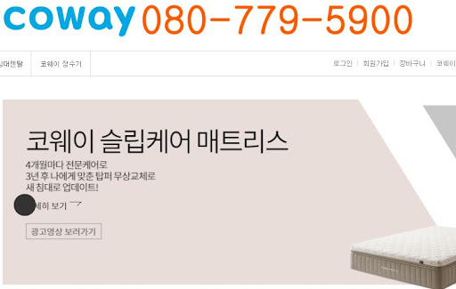 웅진코웨이고객센터를 통해 확인하는 멤버십 안심 케어 서비스 혜택