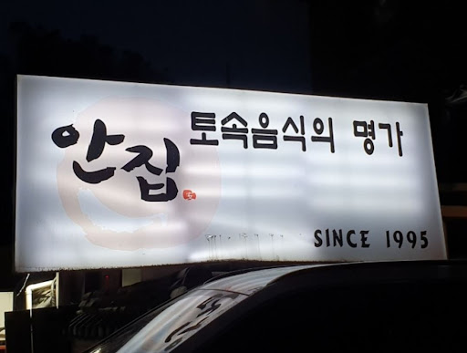 간장게장 정식과 후식 매실차의 완벽 조화