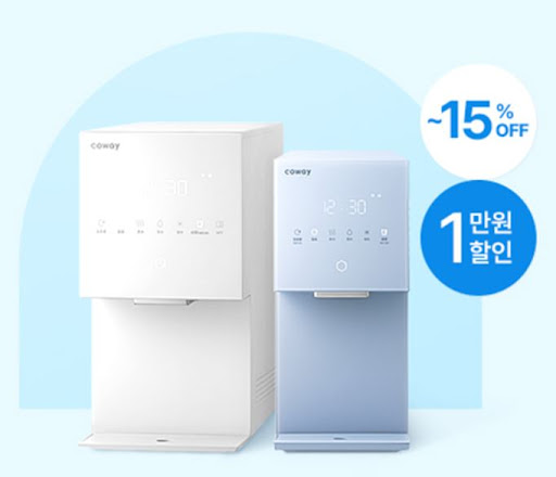 웅진코웨이 고객센터 비데 물세기 조절질문 안내