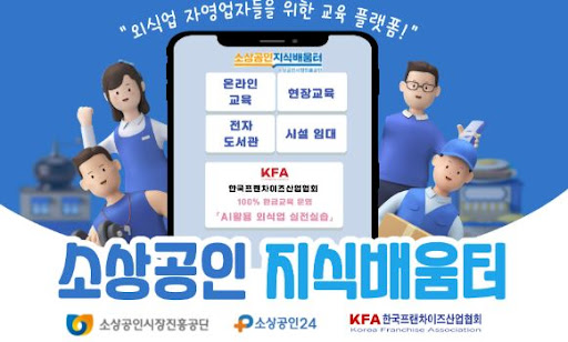 K프랜차이즈 정부 공인 프랜차이즈 등록정보 시스템