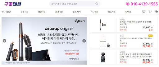 저신용가전렌탈 계약 체결 시 본인 확인을 위한 생체 인증 도입 현황 (구공렌탈)