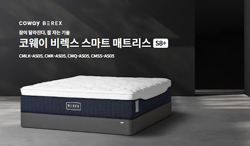 웅진코웨이침대렌탈로 편안한 밤을 맞이하다