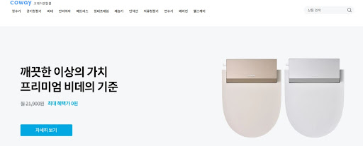 웅진코웨이렌탈의 유용성 분석 - 코웨이렌탈몰