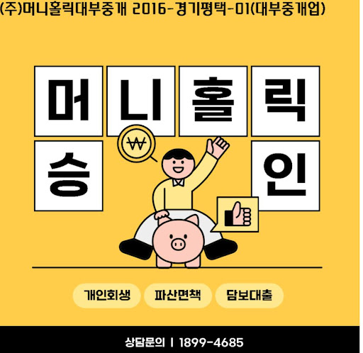 변제금 납부 부담 줄이는 개인회생대출 활용 방안