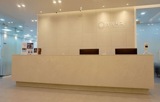 한양치과의원으로 알아보는 진접치과 상담 후 치료 방향 결정 흐름