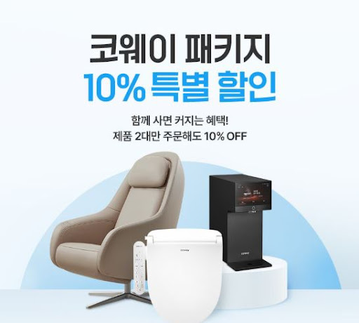 코웨이 고객센터 상담 예약 시스템으로 대기 시간 줄이기