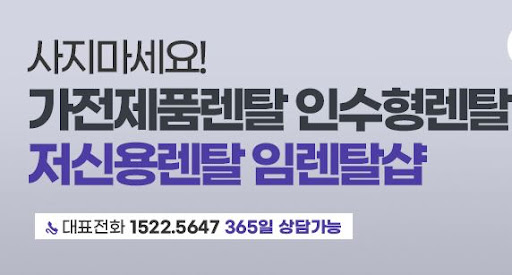 2IN1냉난방기렌탈 설치 시 벽 타공 면적을 줄이는 기술을 임렌탈샵이 보유하고 있습니다
