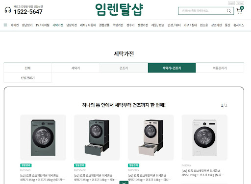 임렌탈샵 기술 정보: 세탁기건조기렌탈 배수 펌프의 잔수 제거 기능 활용법