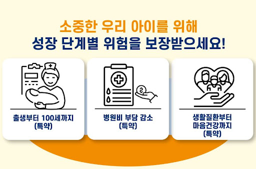 현대해상 어린이보험 무료상담