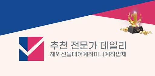 해외선물 미니계좌: 작은 금액으로도 큰 성공을 이루는 법