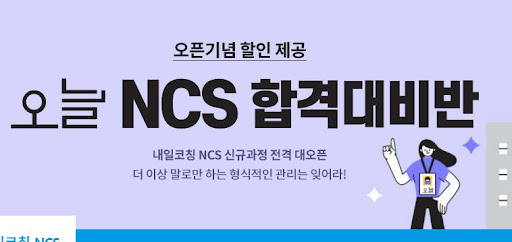 내일코칭PT: 개인 트레이닝으로 목표 달성을 위한 도움 받기