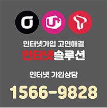 KT인터넷가입 가입후기가 궁금할 땐?