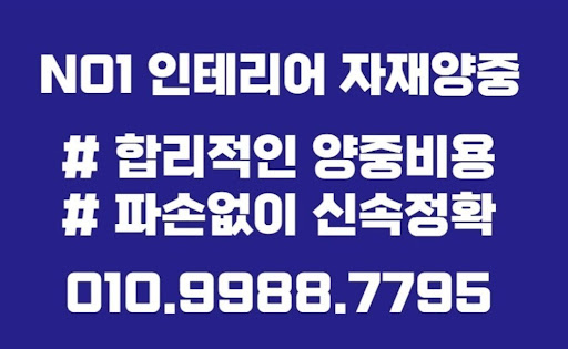 곰방 공사 전문가들의 뛰어난 석고보드 기술과 타일 설치 능력